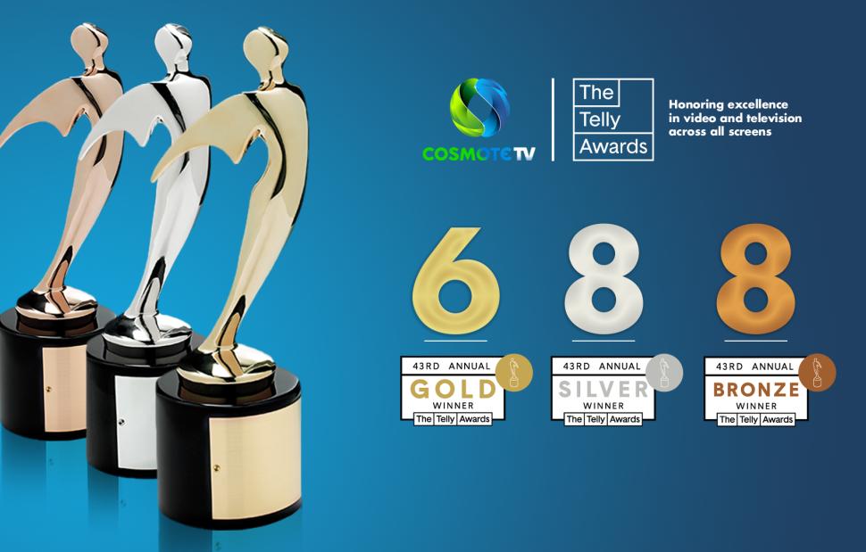 COSMOTE TV Διεθνής αναγνώριση στα «Telly Awards» Lykavitos.gr